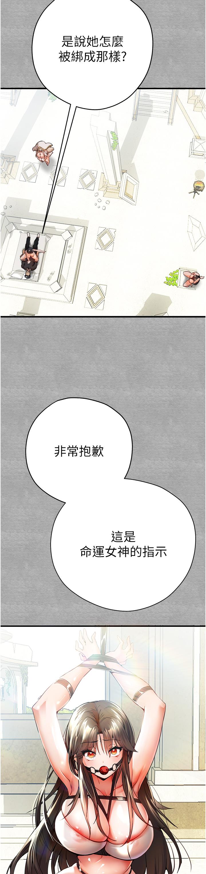 初次深交，請多指教 第13話-小穴氾濫成災的母狗們 第13页