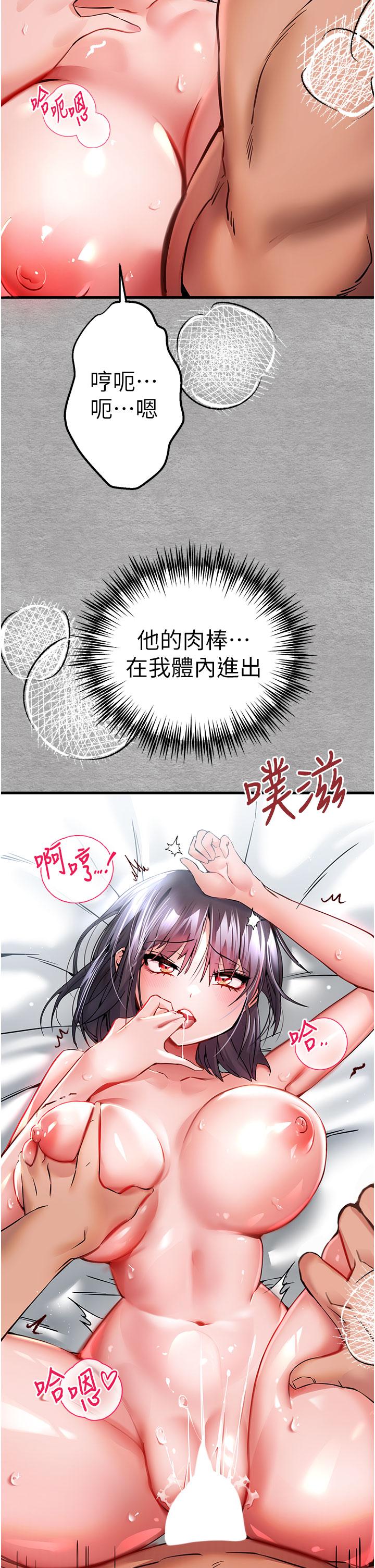初次深交，請多指教 第14話-中出不聽話的女人 第16页