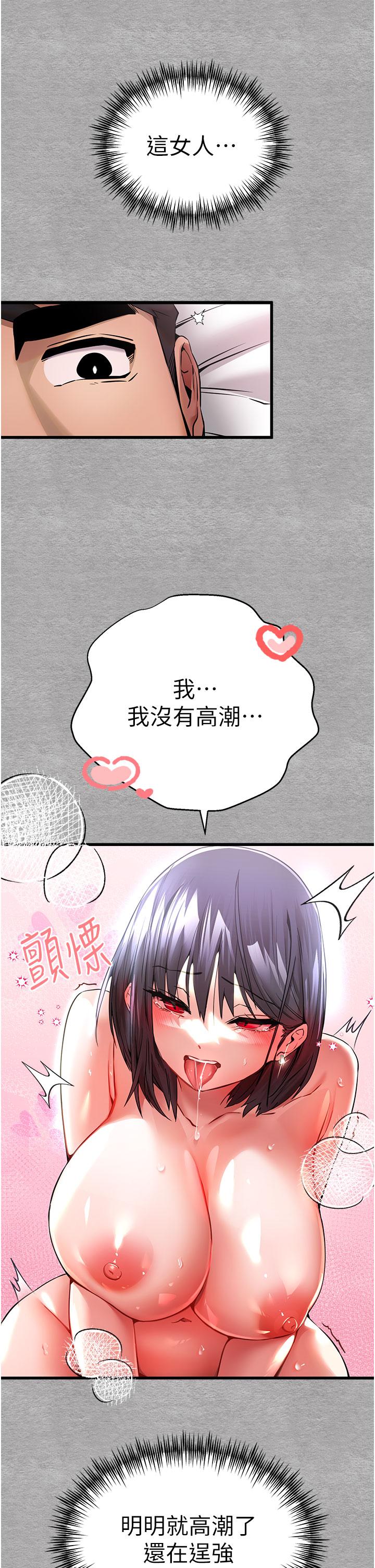 初次深交，請多指教 第14話-中出不聽話的女人 第27页