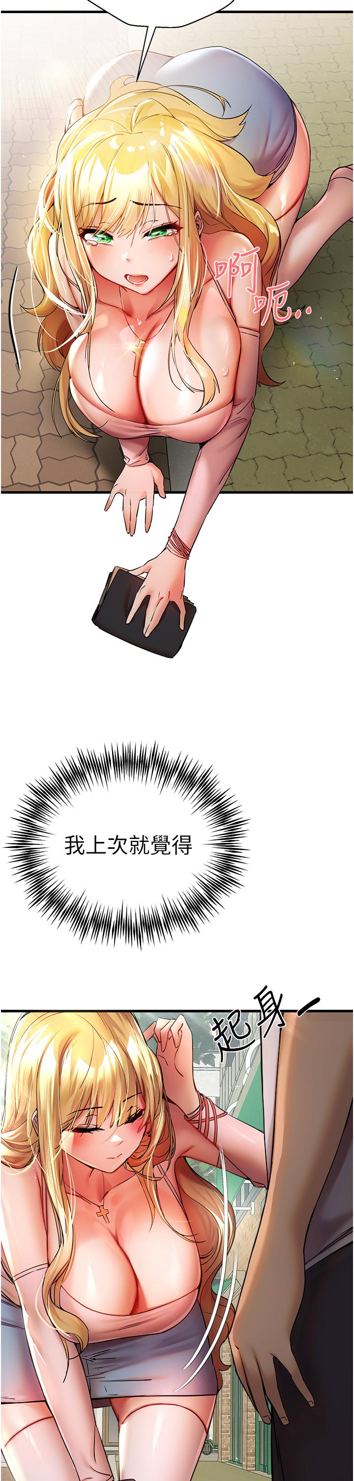 初次深交，請多指教 第15話-主動送上門的性感尤物 第21页