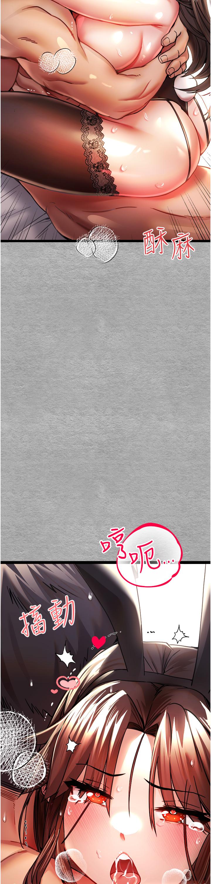 初次深交，請多指教 第10話-快點抽插我的淫蕩小穴! 第38页