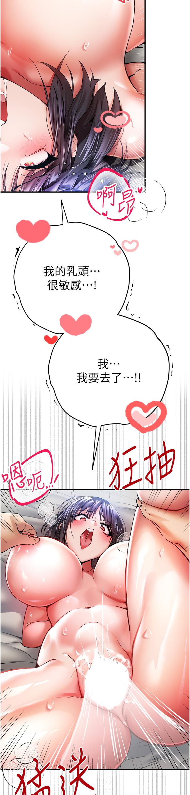 初次深交，請多指教 第18話-白色房間的新客 第21页