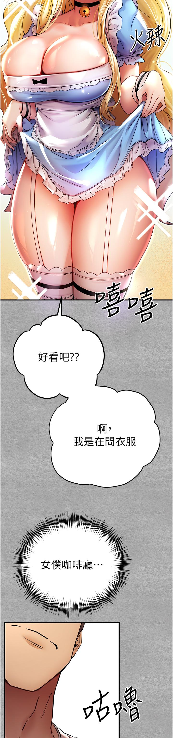 初次深交，請多指教 第19話-發洩最赤裸的慾望 第38页
