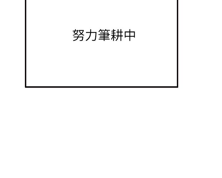 初次深交，請多指教 第1話-救人一命，做愛要緊! 第5页