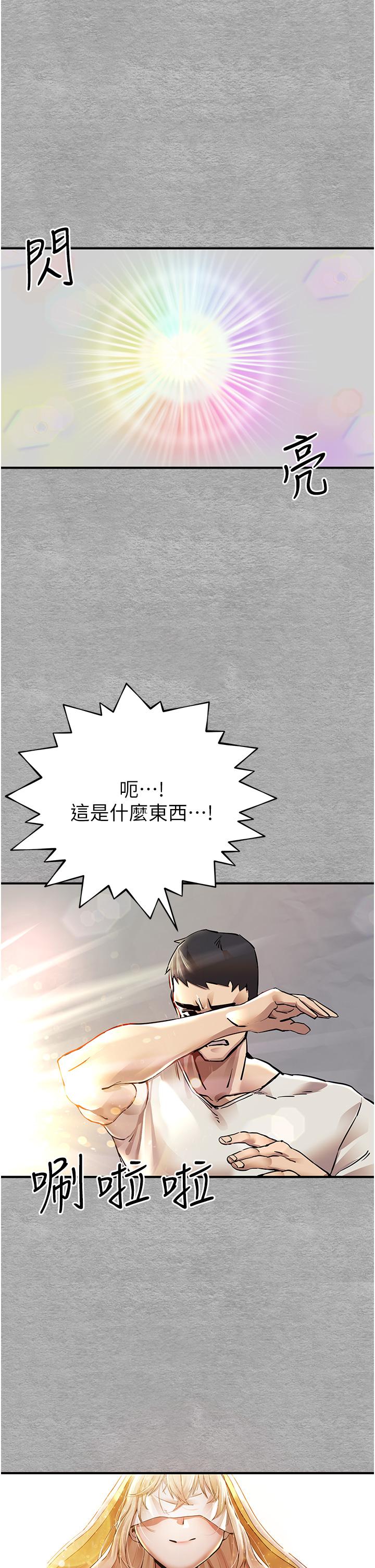 初次深交，請多指教 第1話-救人一命，做愛要緊! 第26页