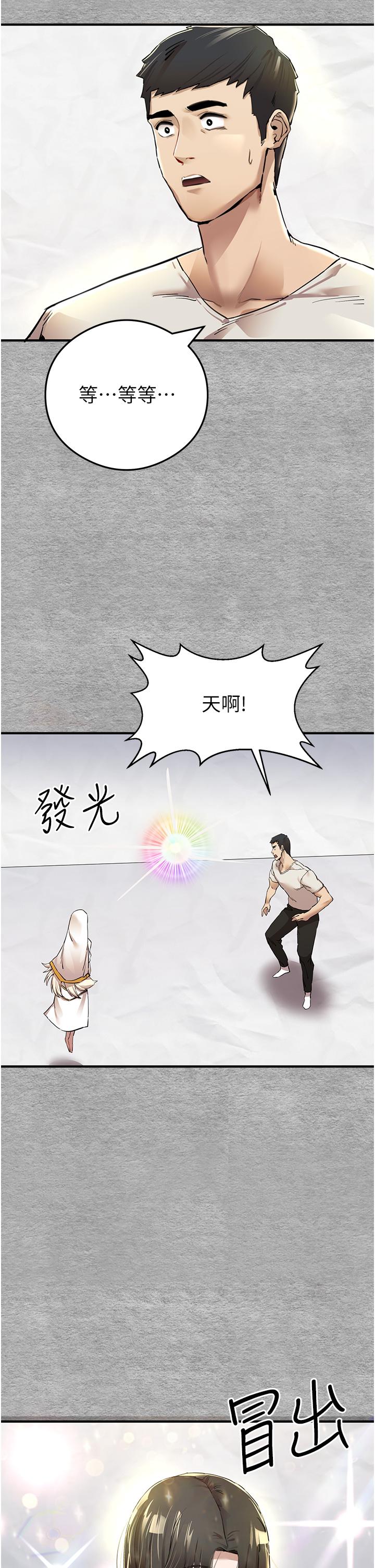 初次深交，請多指教 第1話-救人一命，做愛要緊! 第30页