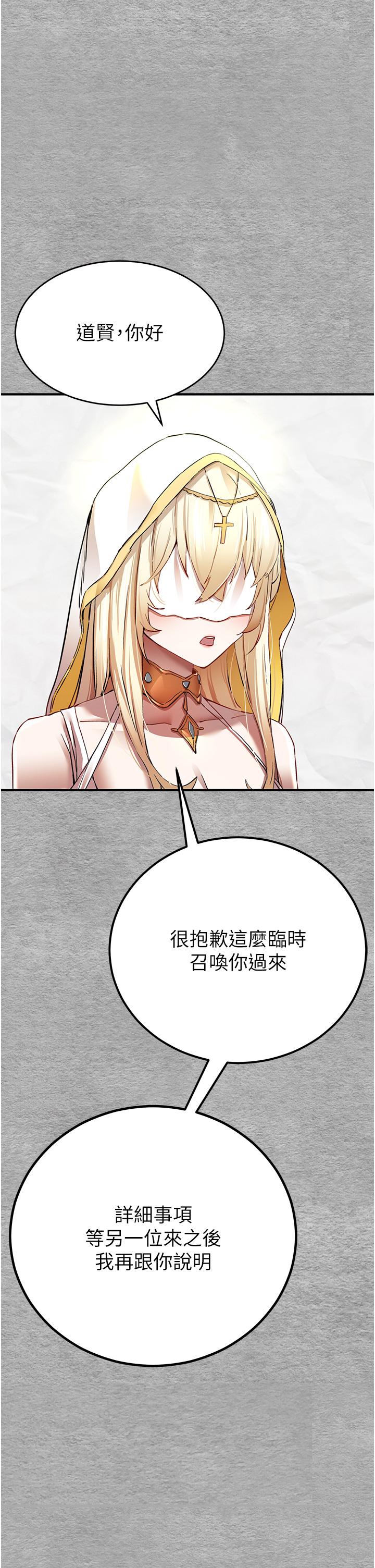 初次深交，請多指教 第1話-救人一命，做愛要緊! 第29页