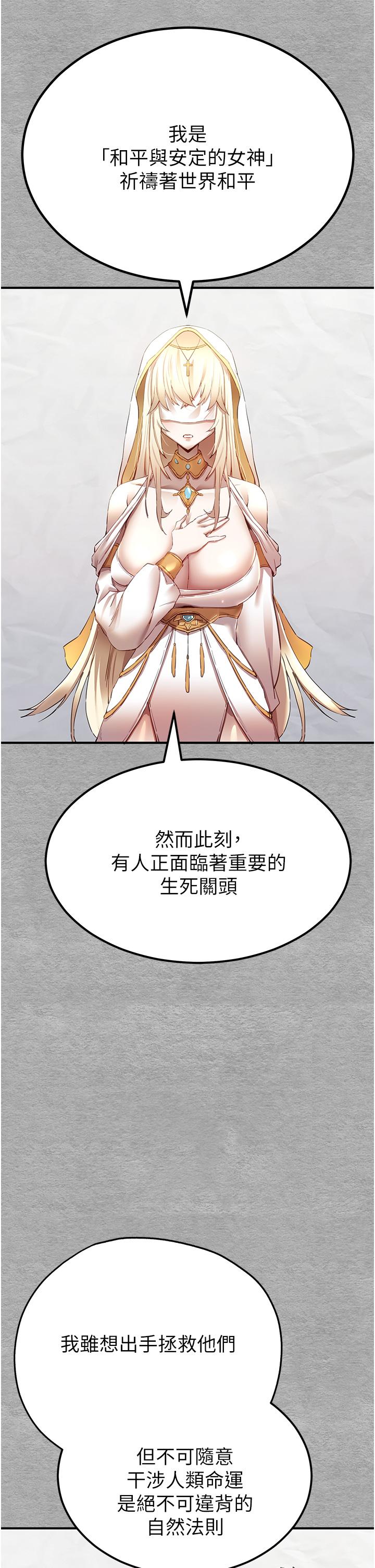 初次深交，請多指教 第1話-救人一命，做愛要緊! 第35页