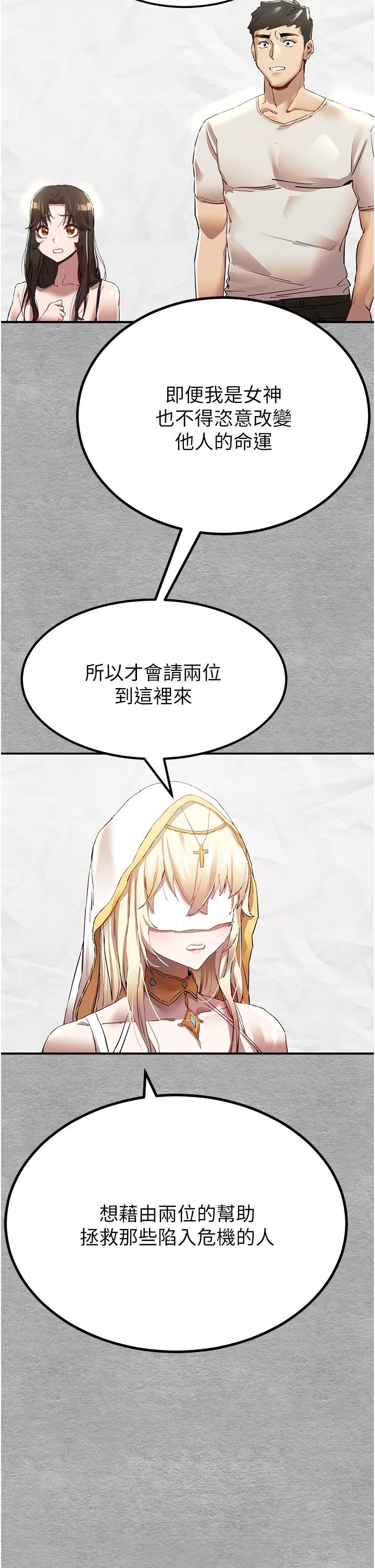 初次深交，請多指教 第1話-救人一命，做愛要緊! 第36页