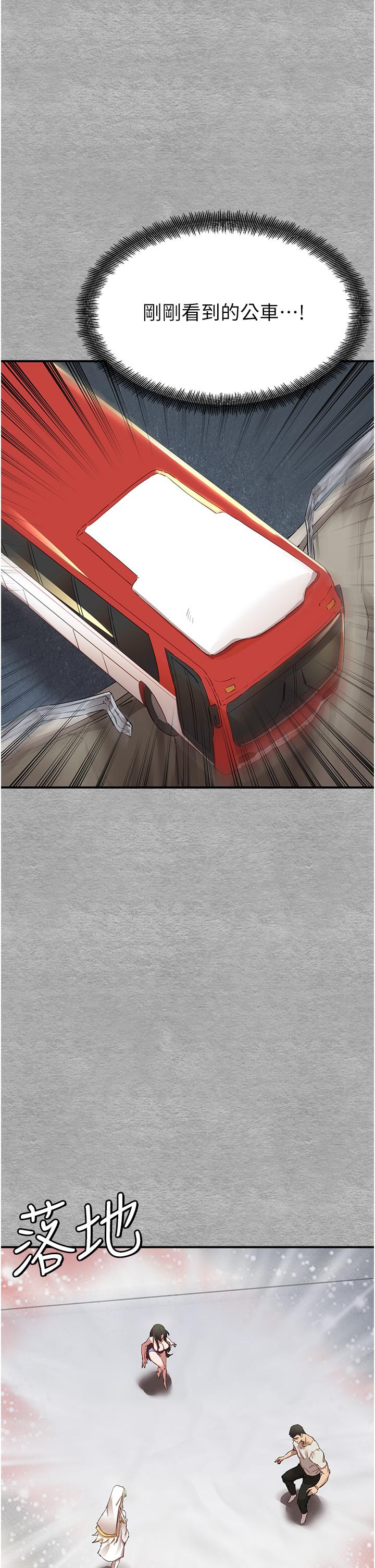 初次深交，請多指教 第1話-救人一命，做愛要緊! 第44页