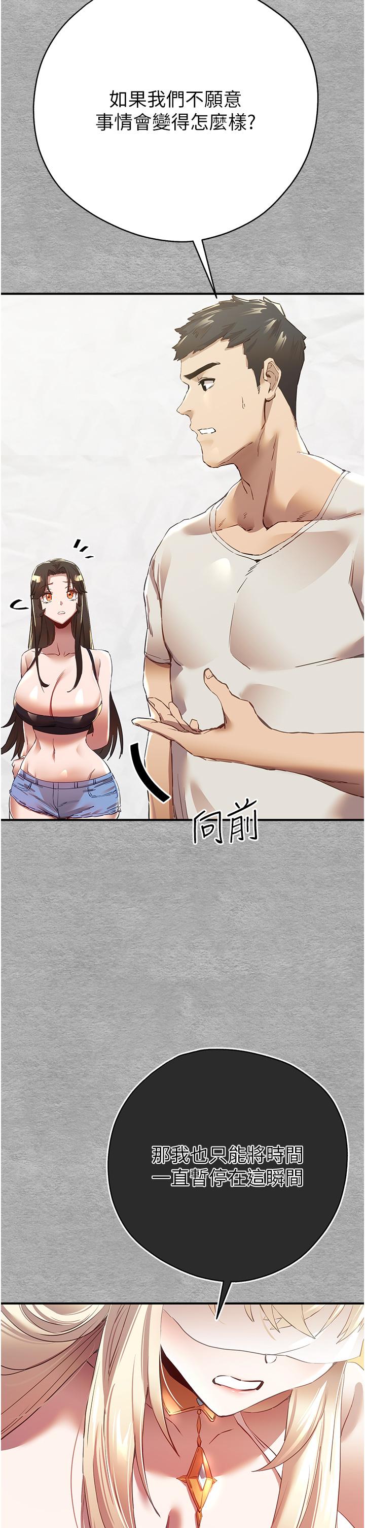 初次深交，請多指教 第1話-救人一命，做愛要緊! 第59页