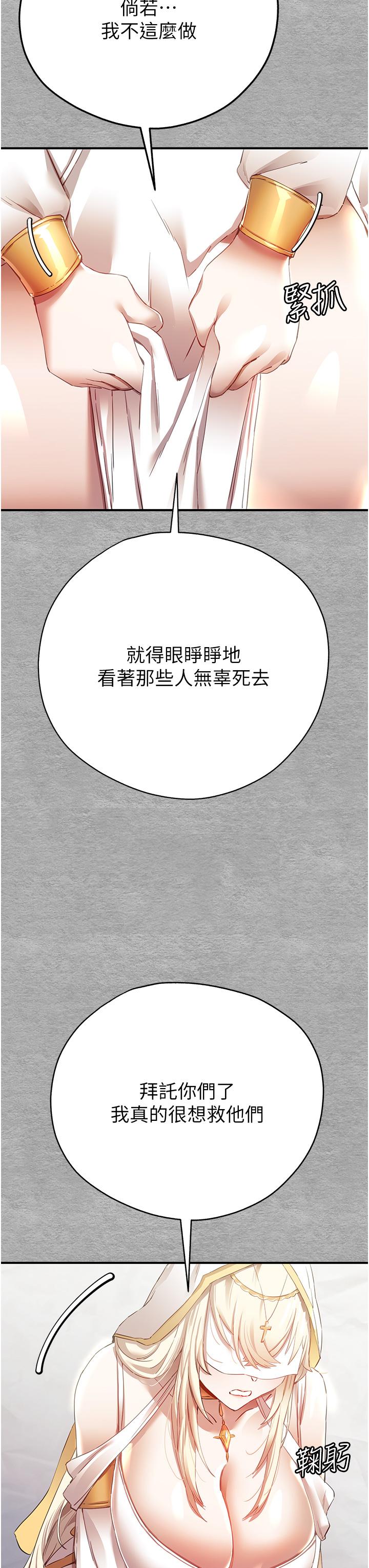 初次深交，請多指教 第1話-救人一命，做愛要緊! 第57页