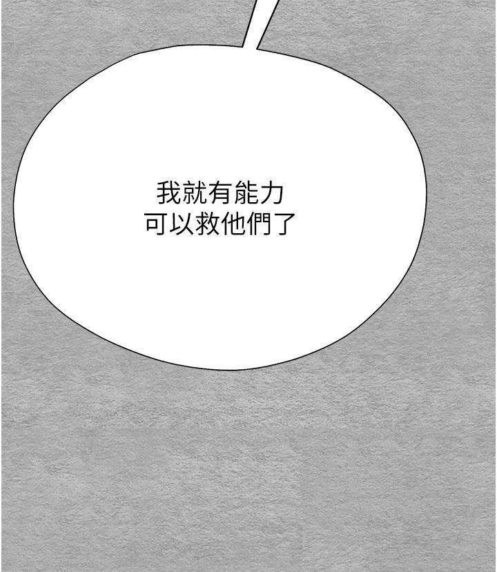 初次深交，請多指教 第1話-救人一命，做愛要緊! 第54页