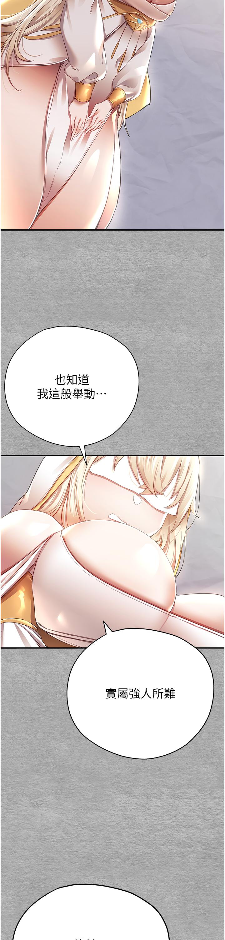 初次深交，請多指教 第1話-救人一命，做愛要緊! 第56页