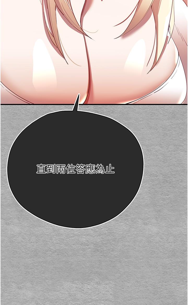 初次深交，請多指教 第1話-救人一命，做愛要緊! 第60页