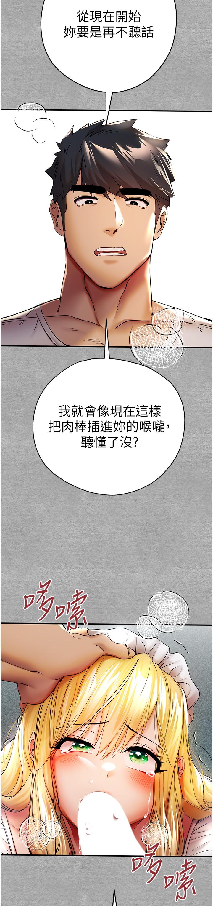 初次深交，請多指教 第20話-緊緊吸住肉棒的兩個洞 第9页