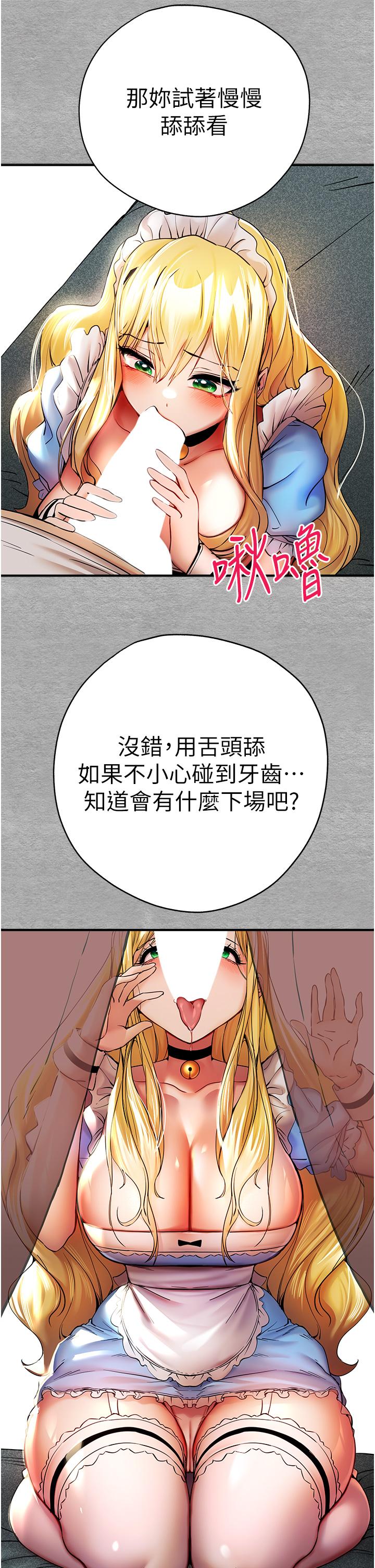 初次深交，請多指教 第20話-緊緊吸住肉棒的兩個洞 第11页