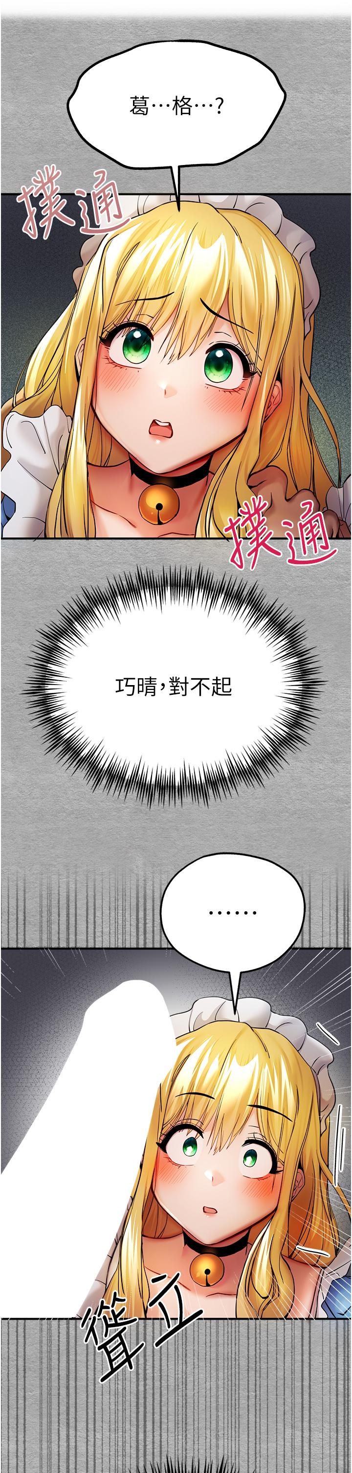 初次深交，請多指教 第20話-緊緊吸住肉棒的兩個洞 第2页