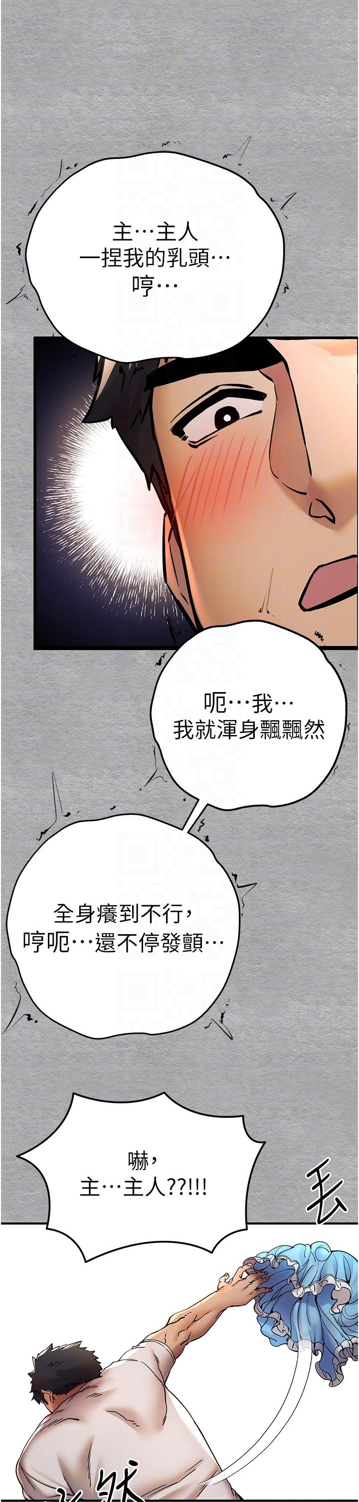 初次深交，請多指教 第20話-緊緊吸住肉棒的兩個洞 第24页