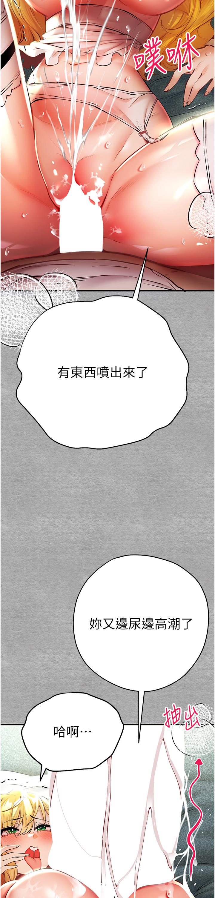 初次深交，請多指教 第21話-超級敏感的淫蕩母狗! 第19页