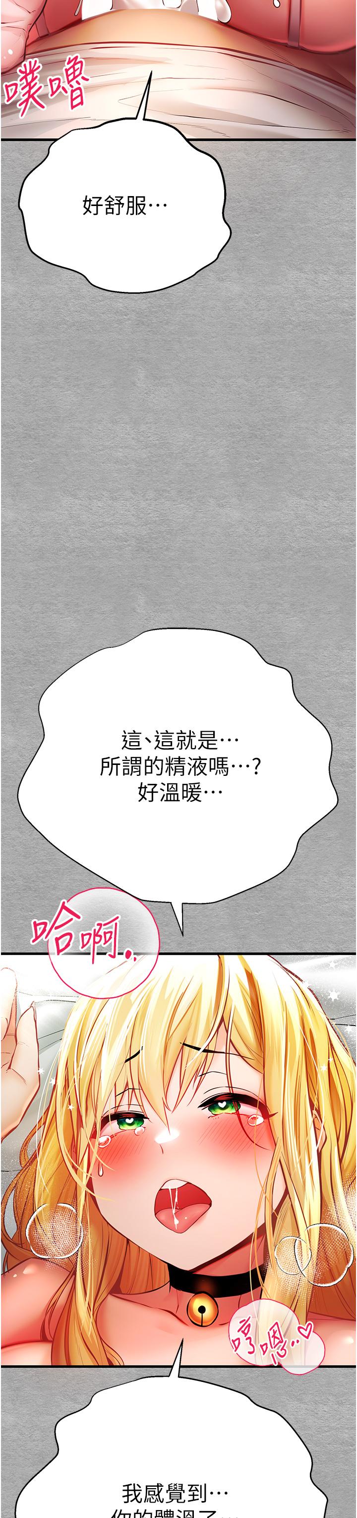 初次深交，請多指教 第21話-超級敏感的淫蕩母狗! 第37页