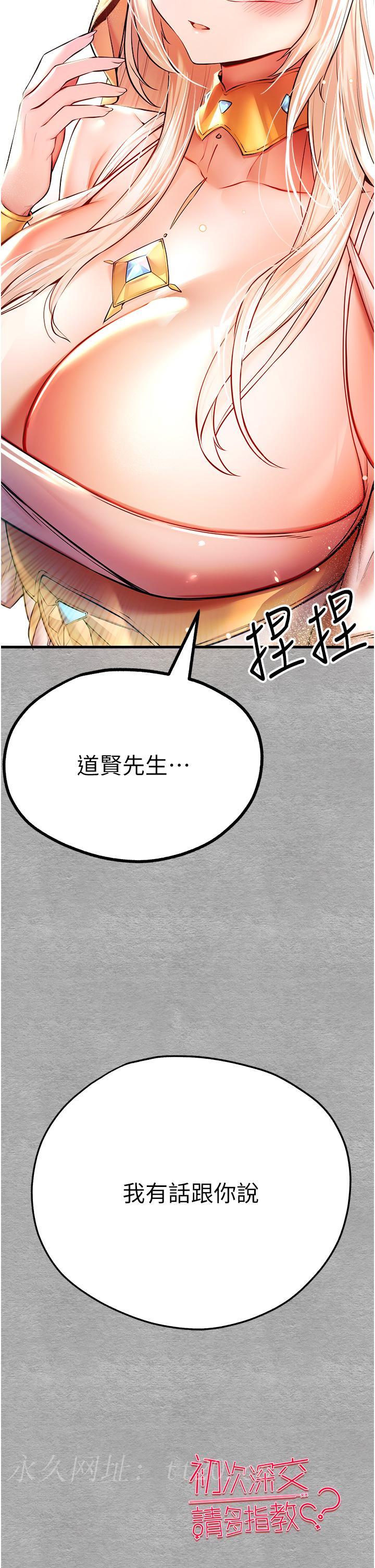 初次深交，請多指教 第21話-超級敏感的淫蕩母狗! 第57页