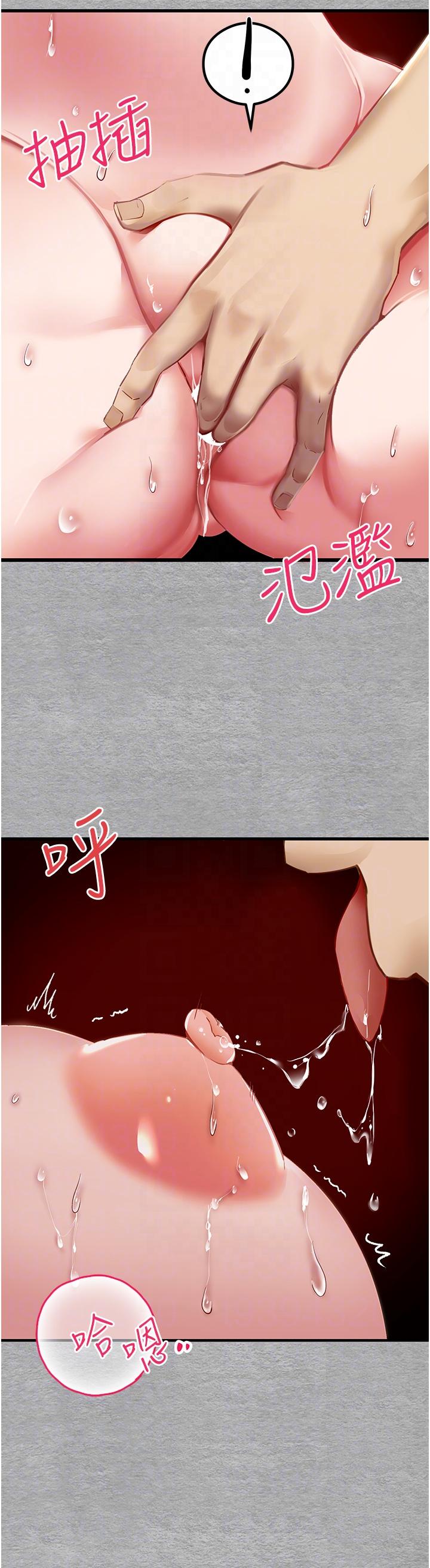 初次深交，請多指教 第2話-初次見面就深交?! 第24页