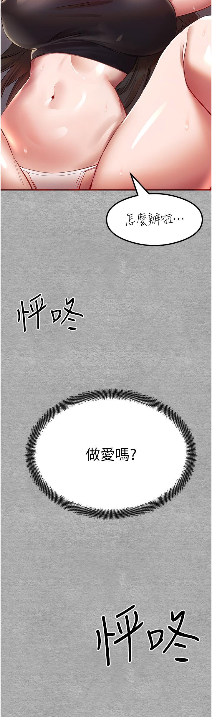 初次深交，請多指教 第2話-初次見面就深交?! 第3页