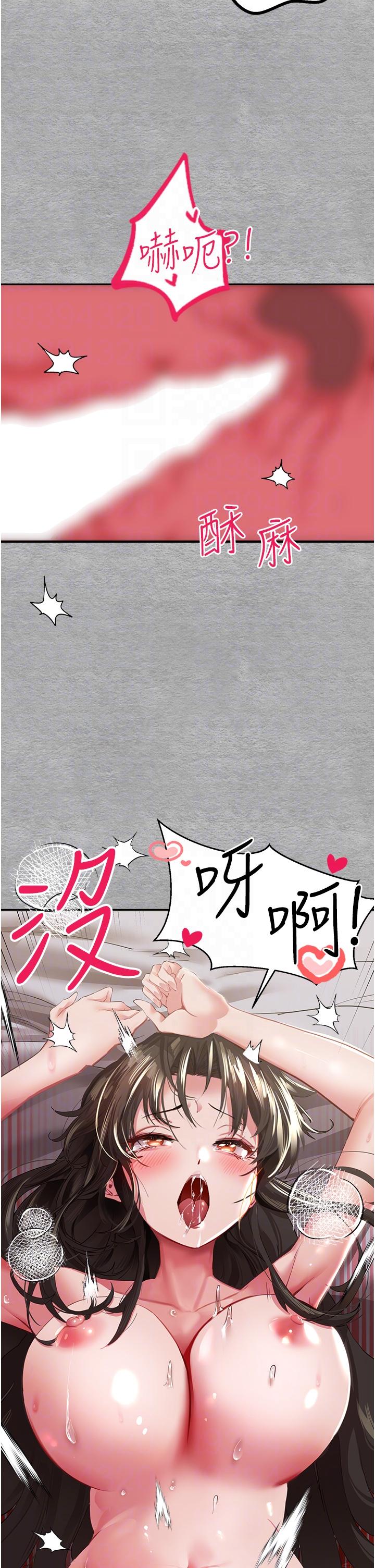 初次深交，請多指教 第2話-初次見面就深交?! 第28页