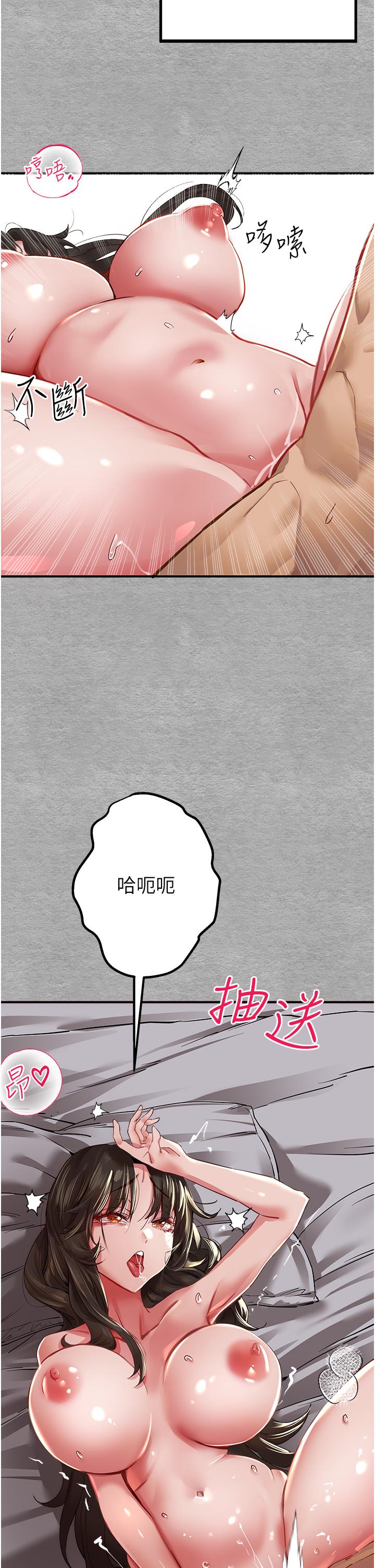 初次深交，請多指教 第2話-初次見面就深交?! 第33页