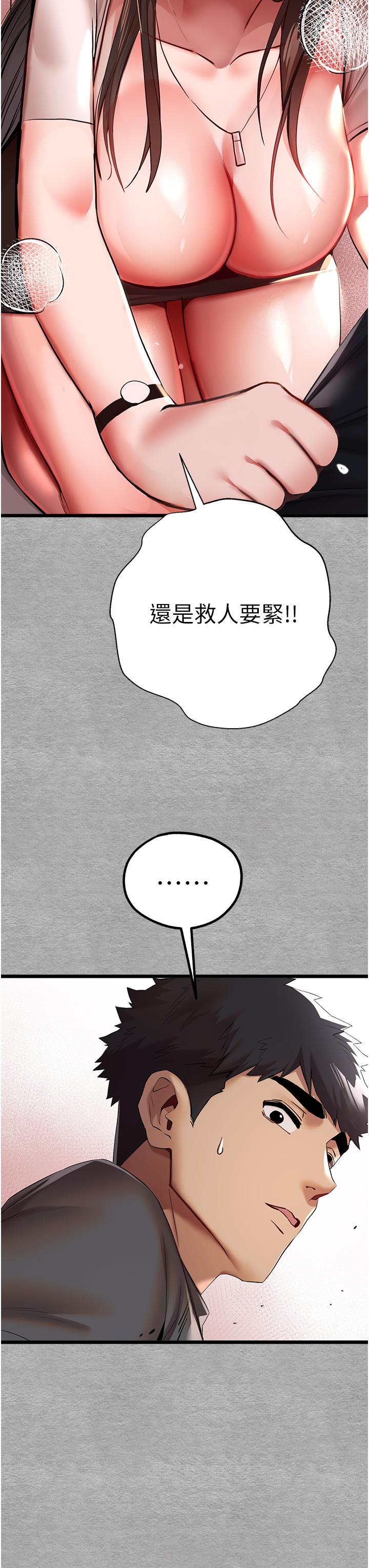 初次深交，請多指教 第26話-令人感到羞恥的慾望 第11页