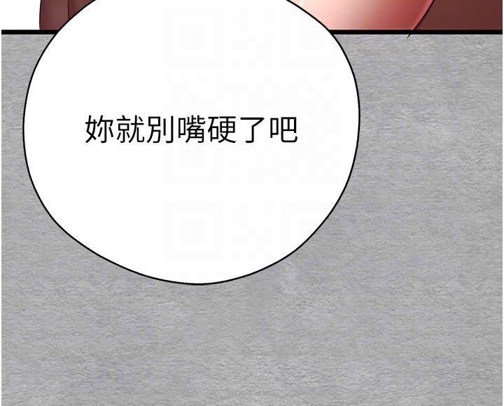 初次深交，請多指教 第26話-令人感到羞恥的慾望 第30页