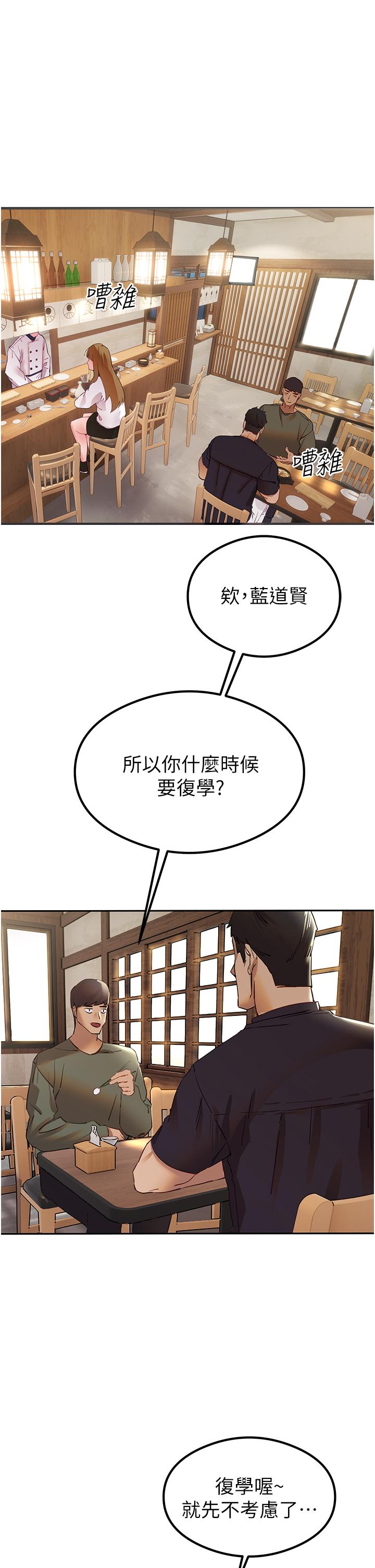 初次深交，請多指教 第3話-只射一個地方不夠! 第1页