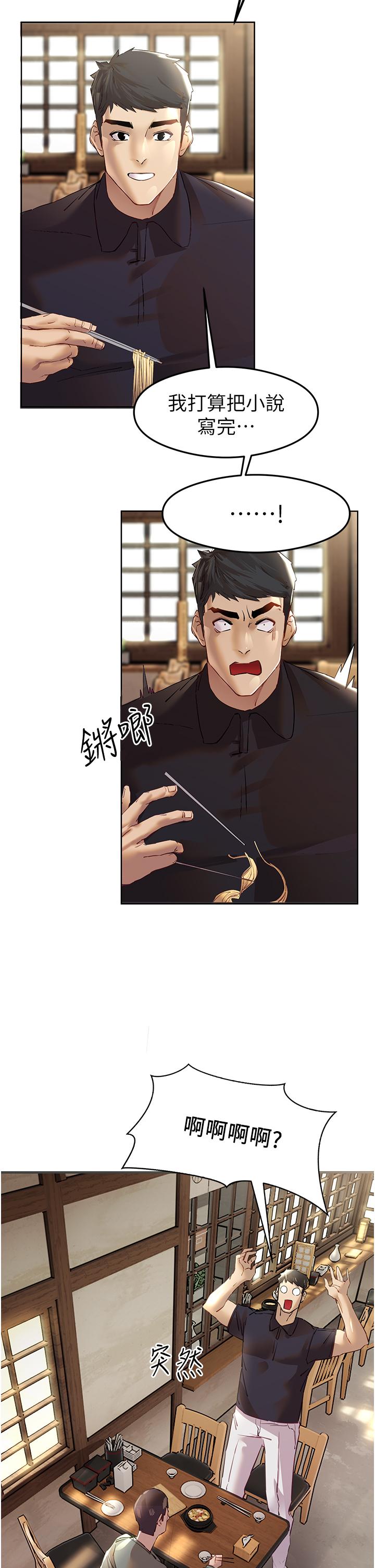 初次深交，請多指教 第3話-只射一個地方不夠! 第2页