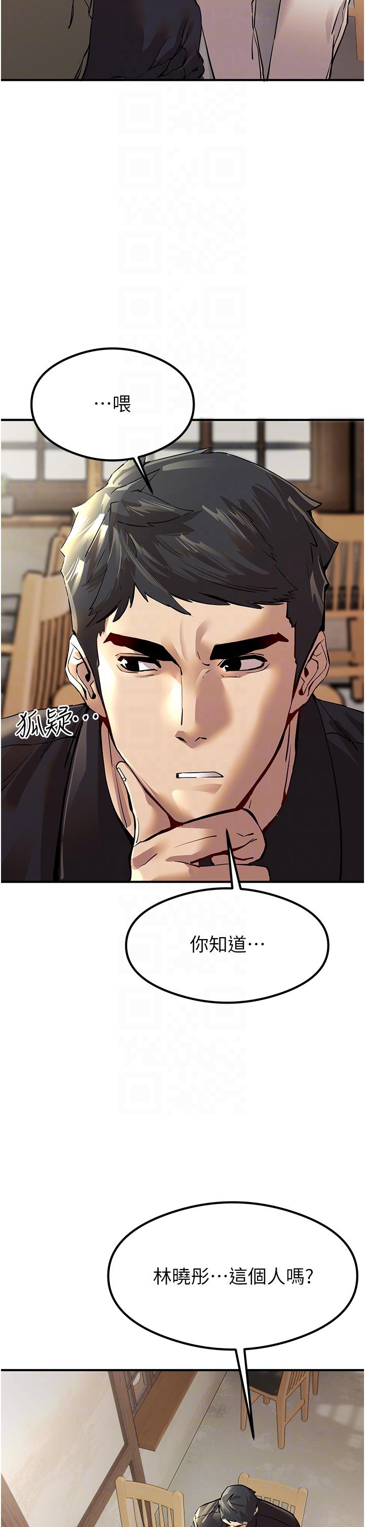 初次深交，請多指教 第3話-只射一個地方不夠! 第6页