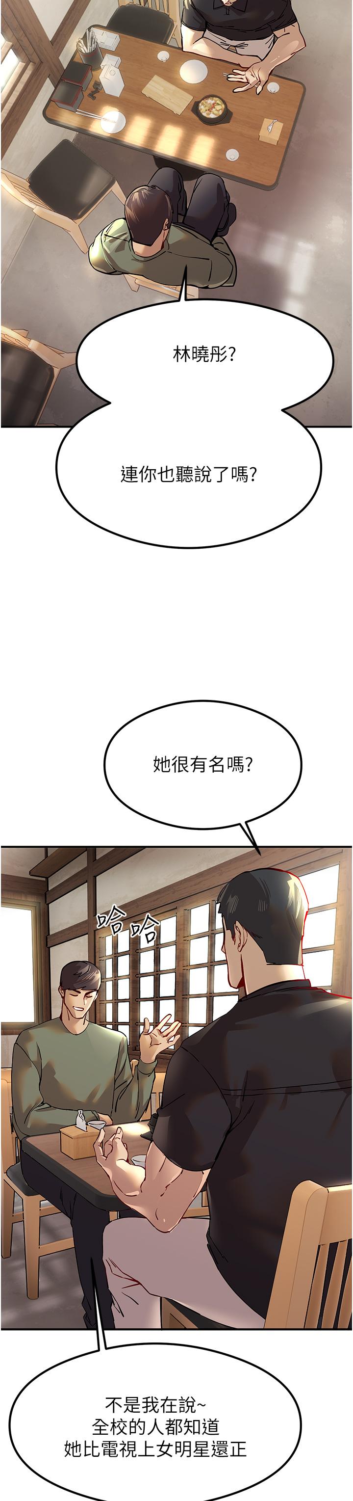 初次深交，請多指教 第3話-只射一個地方不夠! 第7页