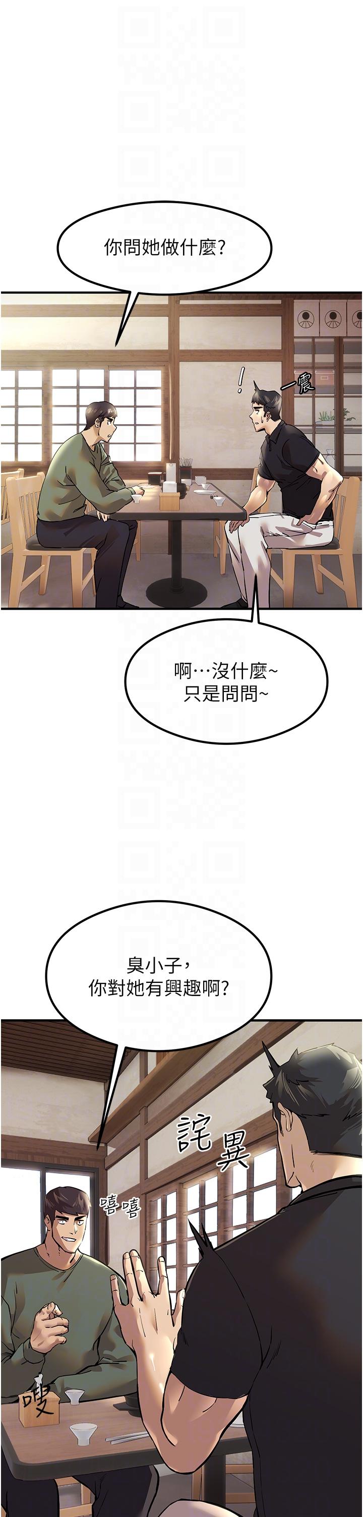 初次深交，請多指教 第3話-只射一個地方不夠! 第10页