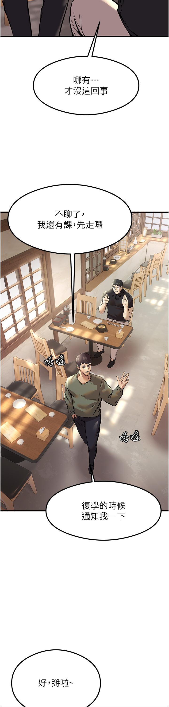 初次深交，請多指教 第3話-只射一個地方不夠! 第11页