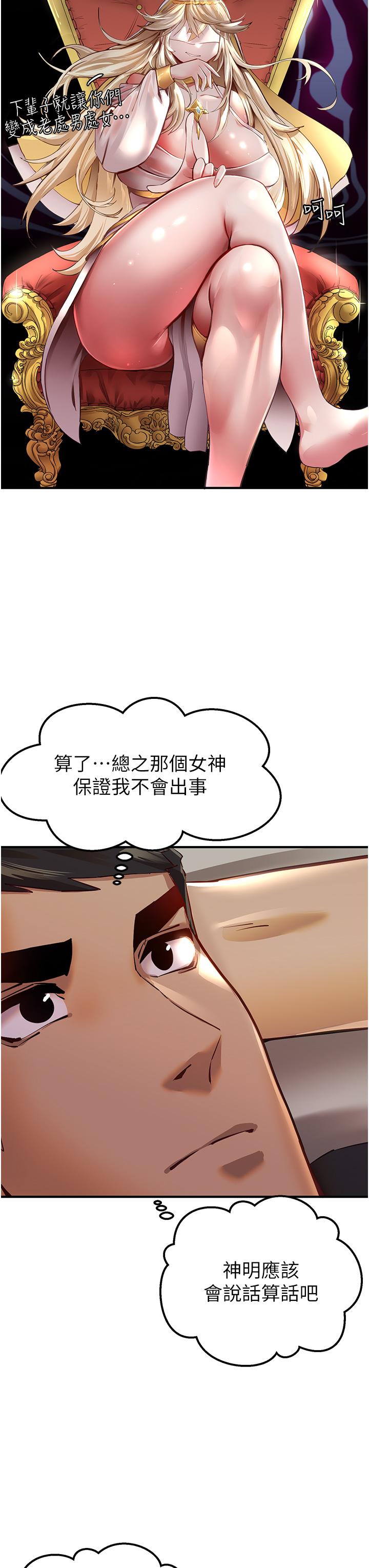 初次深交，請多指教 第3話-只射一個地方不夠! 第16页