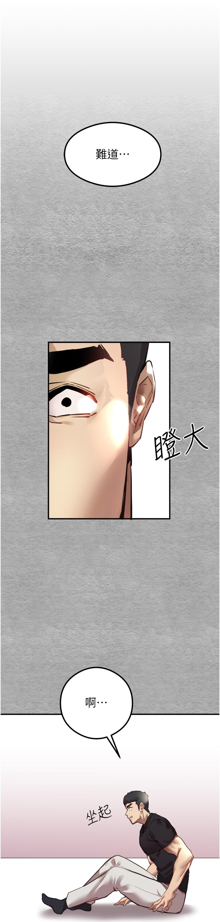 初次深交，請多指教 第3話-只射一個地方不夠! 第19页