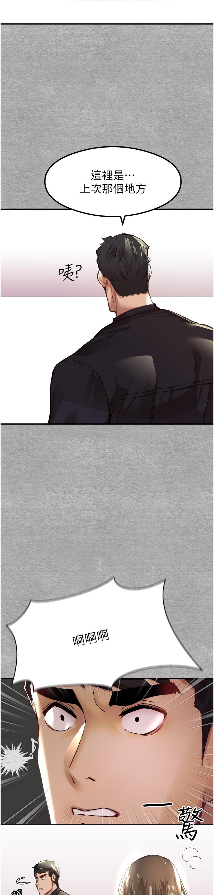 初次深交，請多指教 第3話-只射一個地方不夠! 第20页