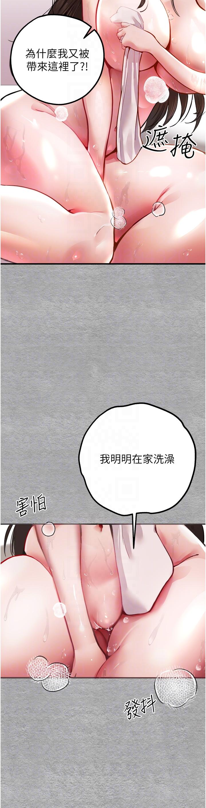 初次深交，請多指教 第3話-只射一個地方不夠! 第22页