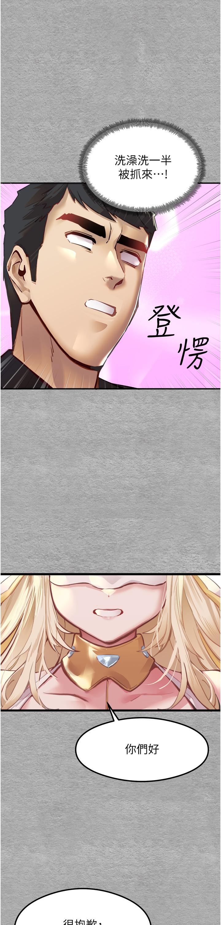 初次深交，請多指教 第3話-只射一個地方不夠! 第23页