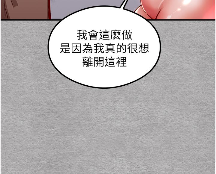初次深交，請多指教 第3話-只射一個地方不夠! 第47页