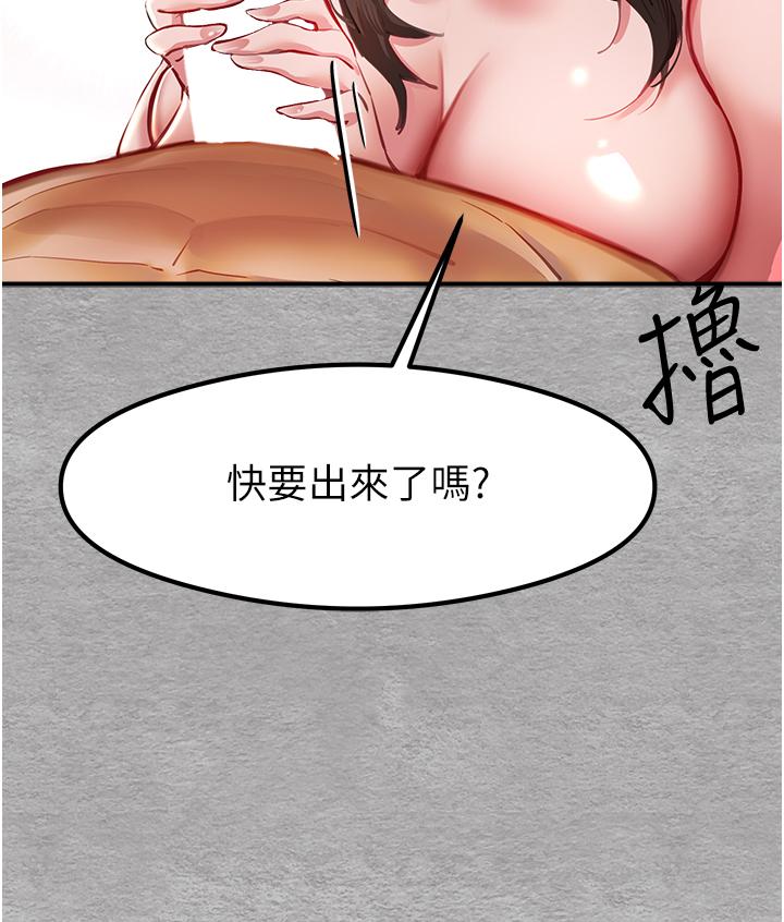 初次深交，請多指教 第3話-只射一個地方不夠! 第52页