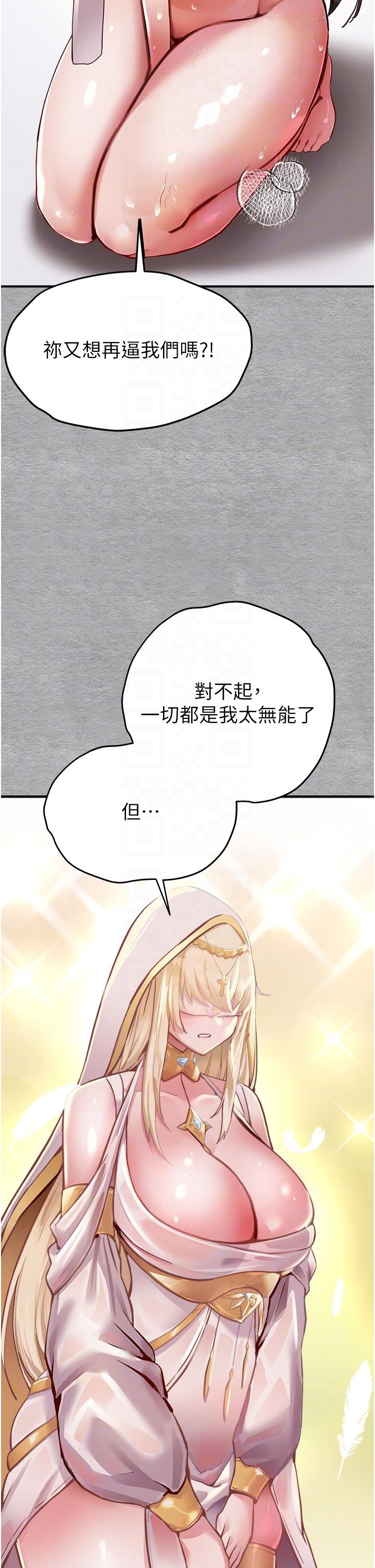 初次深交，請多指教 第3話-只射一個地方不夠! 第26页