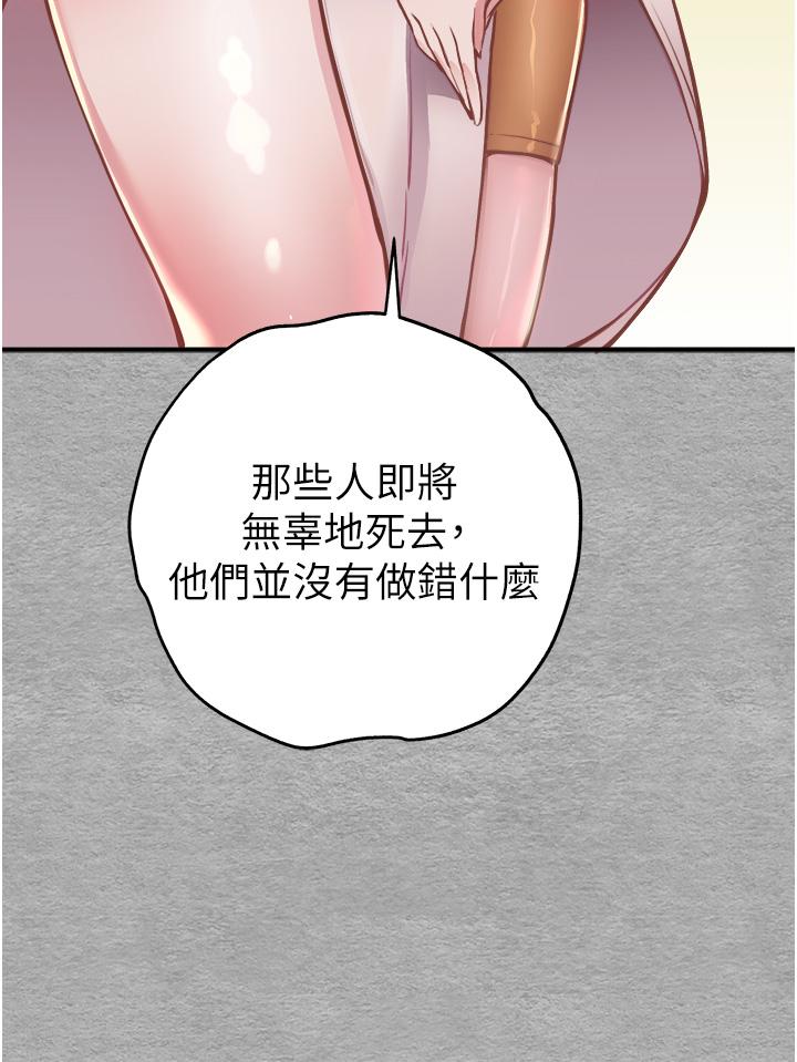 初次深交，請多指教 第3話-只射一個地方不夠! 第27页