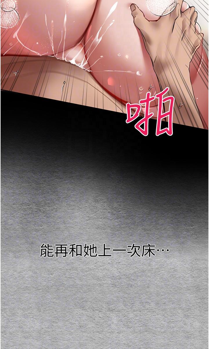 初次深交，請多指教 第3話-只射一個地方不夠! 第32页