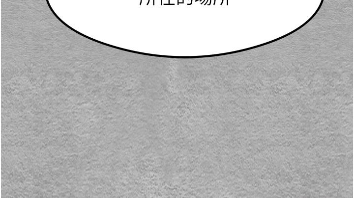 初次深交，請多指教 第3話-只射一個地方不夠! 第37页