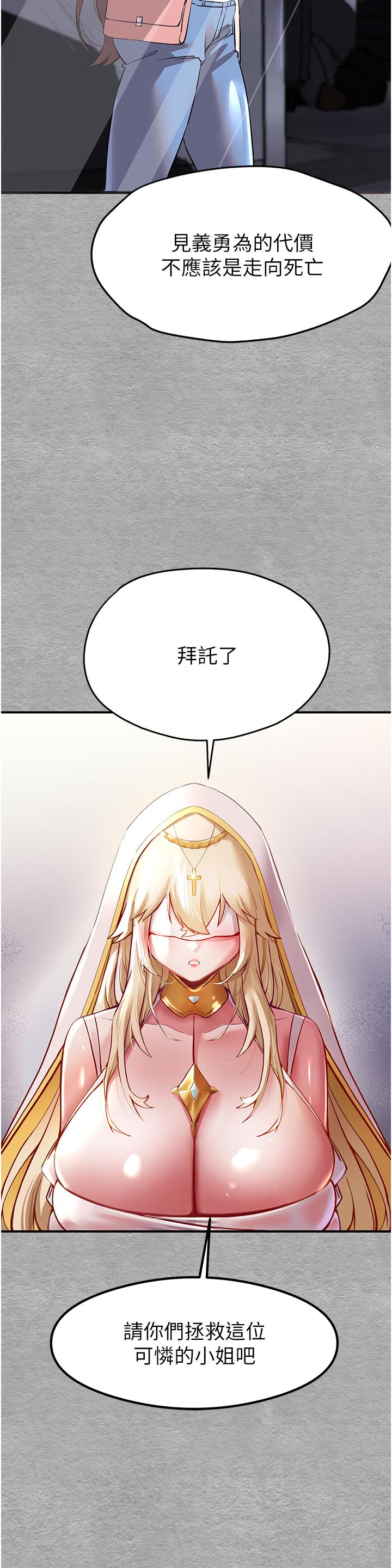 初次深交，請多指教 第3話-只射一個地方不夠! 第41页